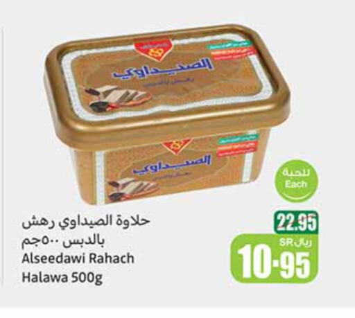 Tahina & Halawa available at Othaim Markets in KSA, Saudi Arabia, Saudi - Arar