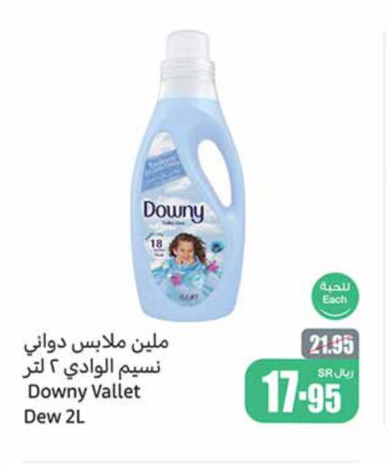 Softener available at Othaim Markets in KSA, Saudi Arabia, Saudi - Bishah