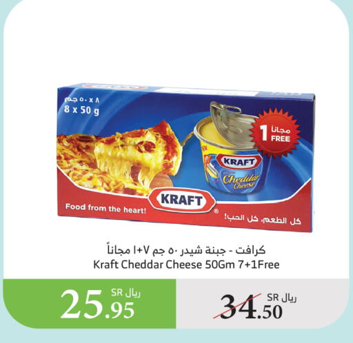 Cheddar Cheese available at Al Raya in KSA, Saudi Arabia, Saudi - Al Qunfudhah