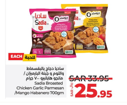 SADIA available at LULU Hypermarket in KSA, Saudi Arabia, Saudi - Hafar Al Batin