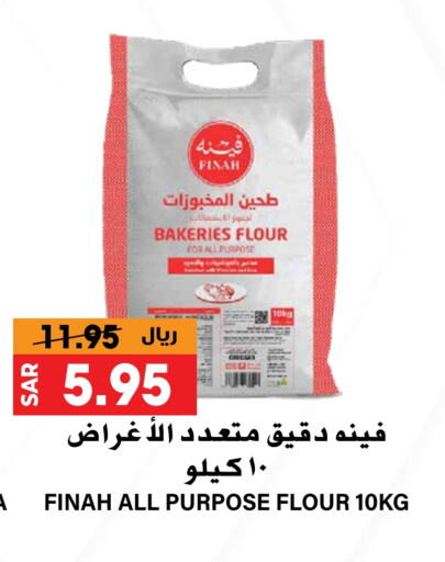 All Purpose Flour available at Grand Hyper in KSA, Saudi Arabia, Saudi - Riyadh