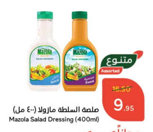 صوص للسلطة available at هايبر بنده in مملكة العربية السعودية, السعودية, سعودية - بريدة