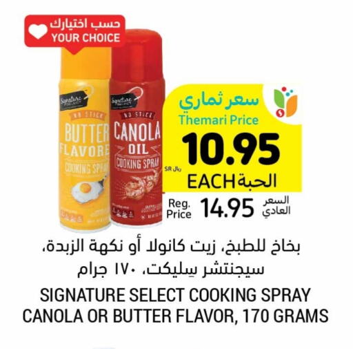 SIGNATURE Canola Oil available at Tamimi Market in KSA, Saudi Arabia, Saudi - Jubail