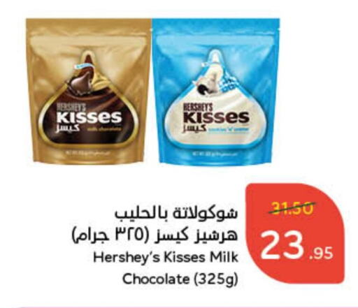 available at Hyper Panda in KSA, Saudi Arabia, Saudi - Bishah