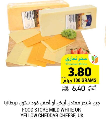 Cheddar Cheese available at Tamimi Market in KSA, Saudi Arabia, Saudi - Hafar Al Batin