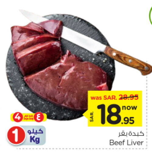 Beef available at Nesto in KSA, Saudi Arabia, Saudi - Riyadh