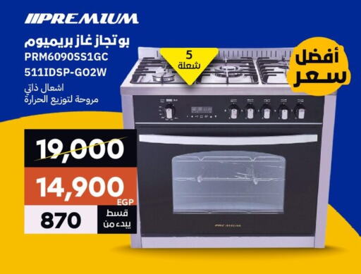 Gas Cooker available at  B.TECH Egypt  in Egypt - Cairo