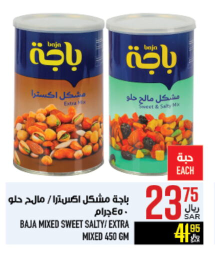 available at أبراج هايبر ماركت in مملكة العربية السعودية, السعودية, سعودية - مكة المكرمة