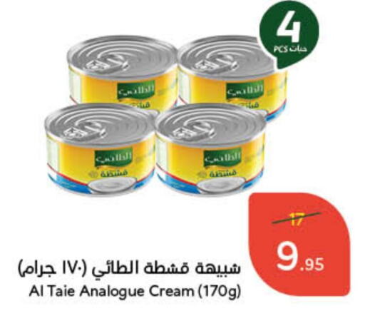 available at هايبر بنده in مملكة العربية السعودية, السعودية, سعودية - جازان