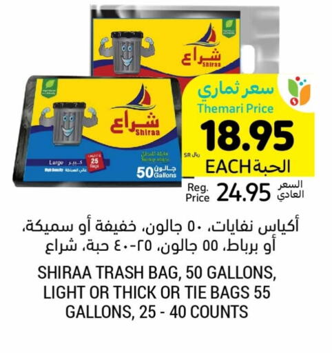 available at أسواق التميمي in مملكة العربية السعودية, السعودية, سعودية - الخبر‎