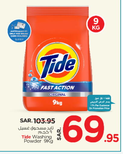 Detergent available at Nesto in KSA, Saudi Arabia, Saudi - Riyadh