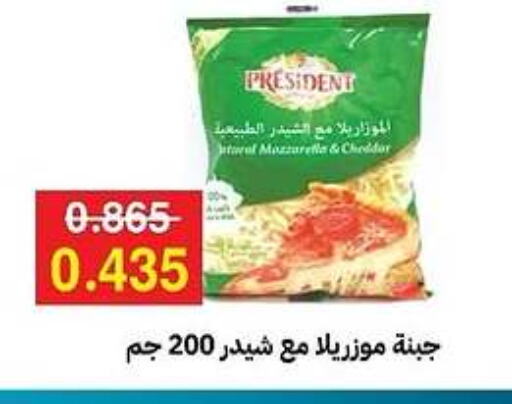 PRESIDENT Mozzarella available at Sabah Al-Ahmad Cooperative Society in Kuwait - Jahra Governorate