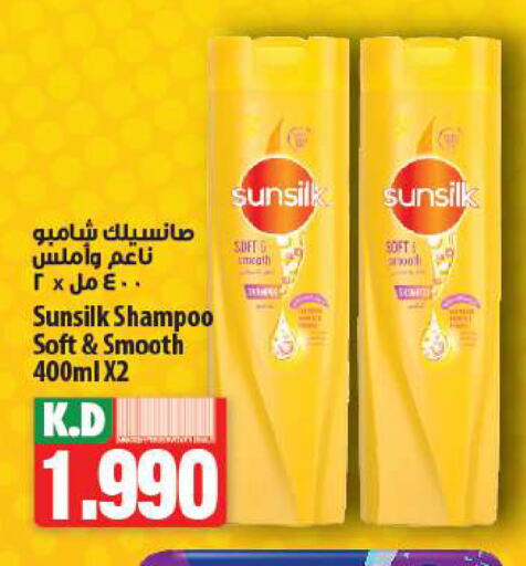 SUNSILK Shampoo / Conditioner available at Mango Hypermarket  in Kuwait - Jahra Governorate