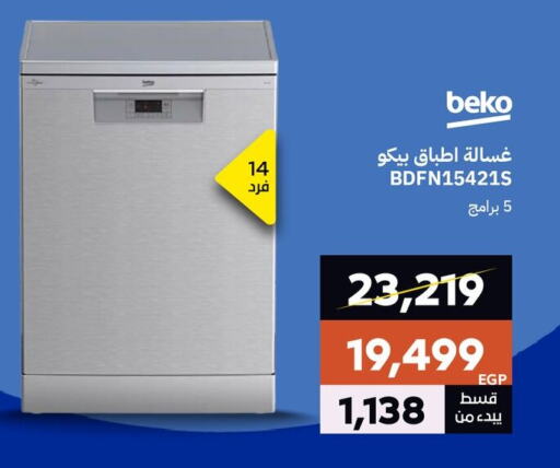 BEKO Washing Machine available at  B.TECH Egypt  in Egypt - Cairo