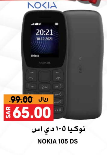 نوكيا available at جراند هايبر in مملكة العربية السعودية, السعودية, سعودية - الرياض