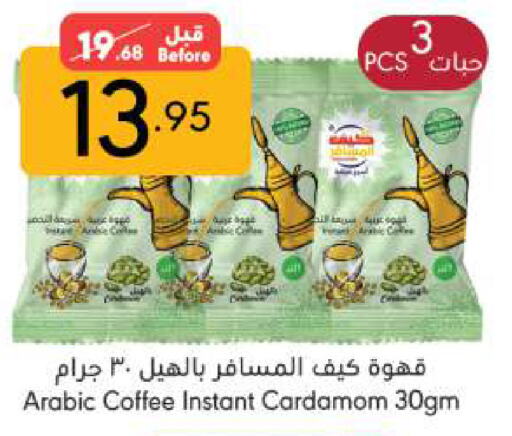 Coffee available at Manuel Market in KSA, Saudi Arabia, Saudi - Riyadh