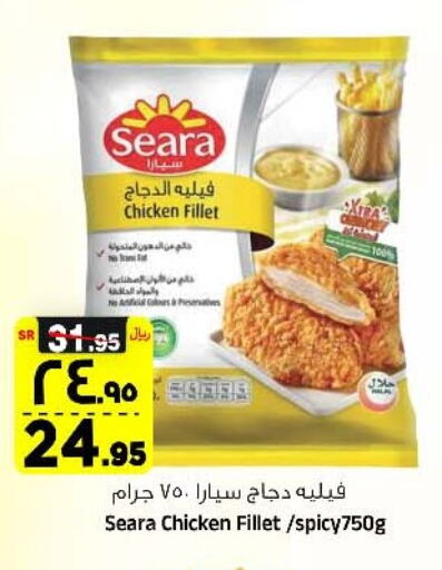 SEARA Chicken Fillet available at Al Madina Hypermarket in KSA, Saudi Arabia, Saudi - Riyadh