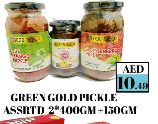 Pickle available at Souk Al Mubarak Hypermarket in UAE - Sharjah / Ajman