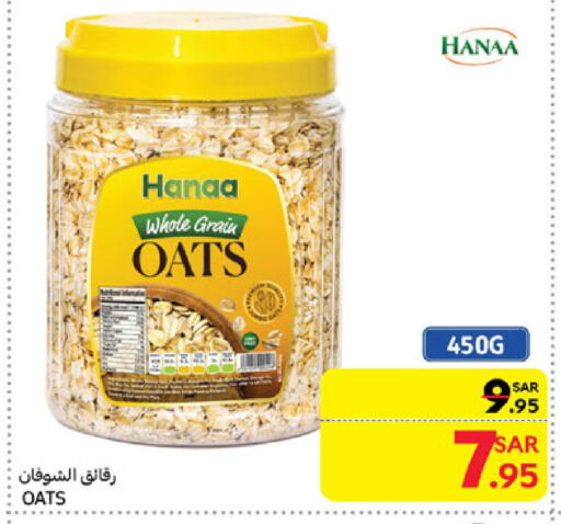 Oats available at Carrefour in KSA, Saudi Arabia, Saudi - Jeddah