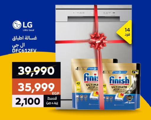 LG Washing Machine available at  B.TECH Egypt  in Egypt - Cairo