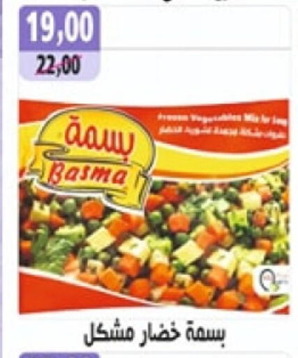 available at أبو عاصم in Egypt - القاهرة