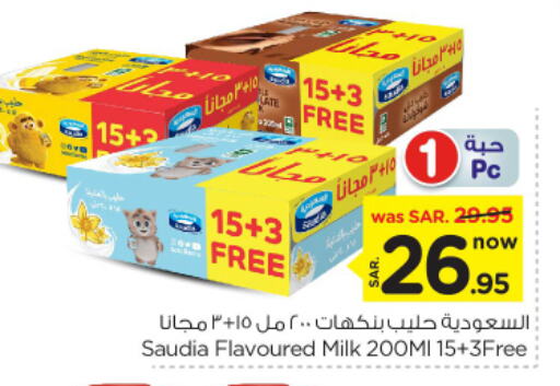 SAUDIA Flavoured Milk available at Nesto in KSA, Saudi Arabia, Saudi - Al-Kharj