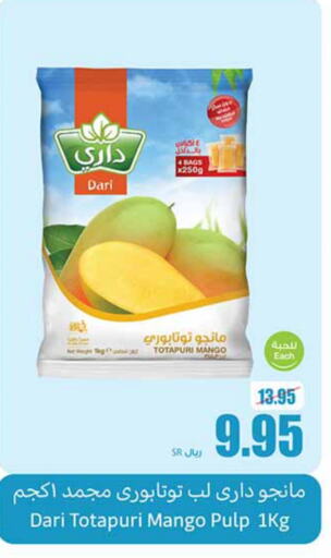 Mango available at Othaim Markets in KSA, Saudi Arabia, Saudi - Najran