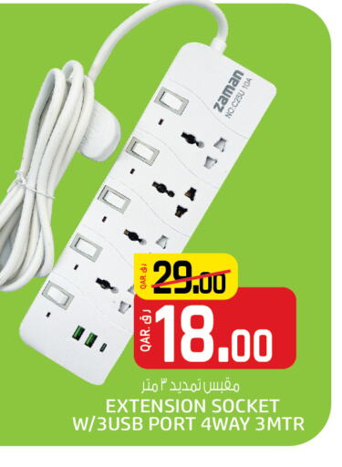 available at Kenz Doha Hypermarket in Qatar - Doha