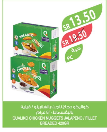 QUALIKO Chicken Nuggets available at Farm  in KSA, Saudi Arabia, Saudi - Riyadh