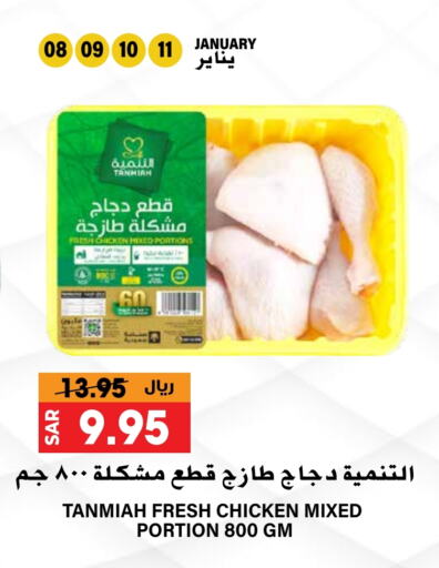 available at جراند هايبر in مملكة العربية السعودية, السعودية, سعودية - الرياض