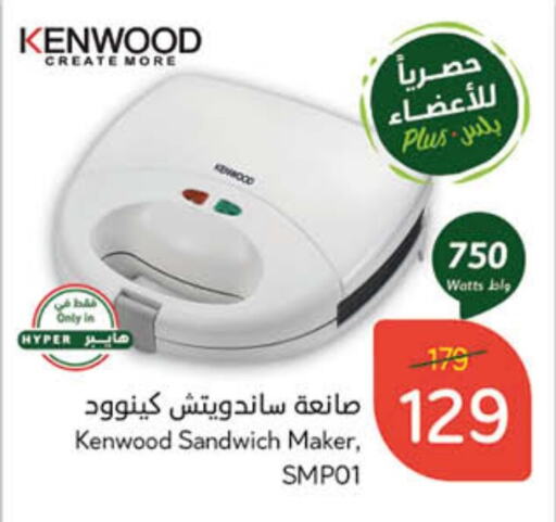 صانع السندويتشات available at هايبر بنده in مملكة العربية السعودية, السعودية, سعودية - الرياض