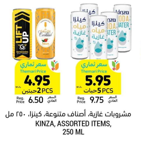 available at أسواق التميمي in مملكة العربية السعودية, السعودية, سعودية - سيهات