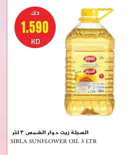 زيت دوار الشمس available at جراند هايبر in الكويت - مدينة الكويت