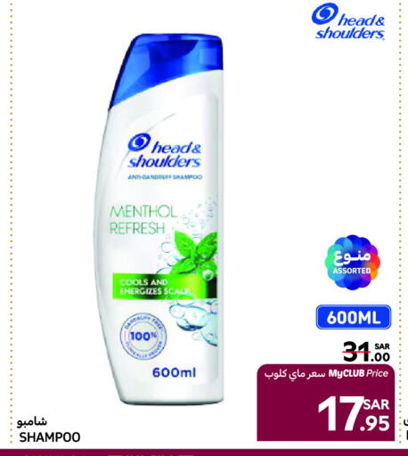 HEAD & SHOULDERS Shampoo / Conditioner available at Carrefour in KSA, Saudi Arabia, Saudi - Hail