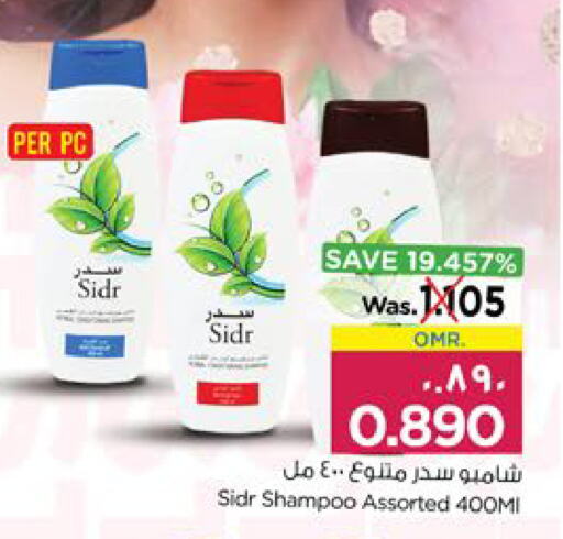 Shampoo / Conditioner available at Nesto Hyper Market   in Oman - Salalah