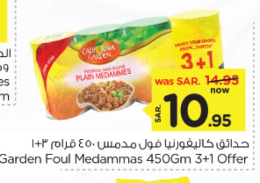 CALIFORNIA GARDEN available at Nesto in KSA, Saudi Arabia, Saudi - Al Hasa