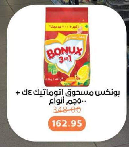 بونوكس منظف available at بيت الجملة in Egypt - القاهرة