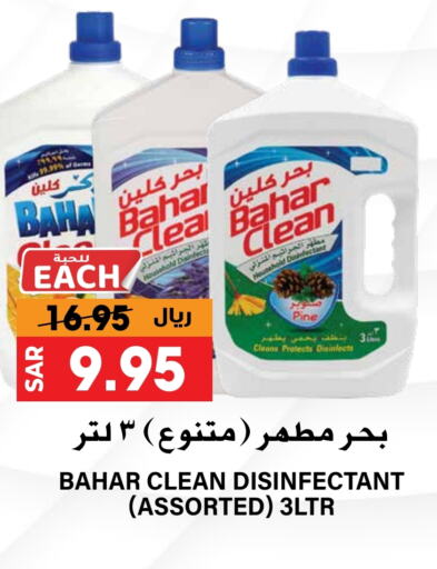 BAHAR Disinfectant available at Grand Hyper in KSA, Saudi Arabia, Saudi - Riyadh