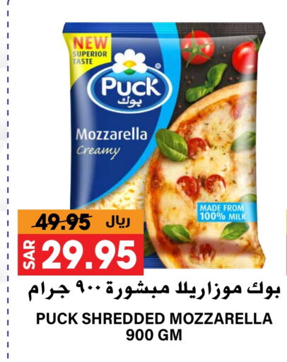 PUCK Mozzarella available at Grand Hyper in KSA, Saudi Arabia, Saudi - Riyadh