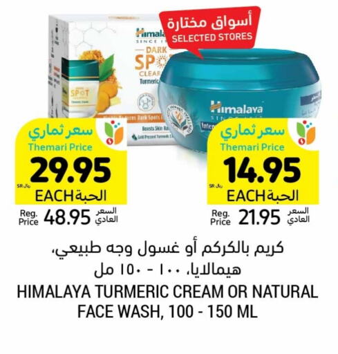 HIMALAYA Face Cream available at Tamimi Market in KSA, Saudi Arabia, Saudi - Medina