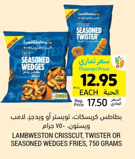 available at Tamimi Market in KSA, Saudi Arabia, Saudi - Abha