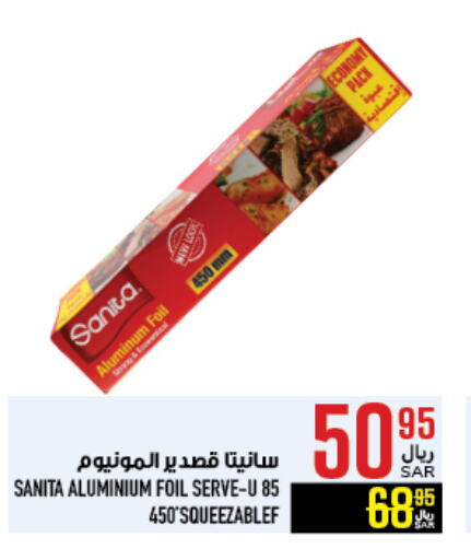 SANITA available at Abraj Hypermarket in KSA, Saudi Arabia, Saudi - Mecca