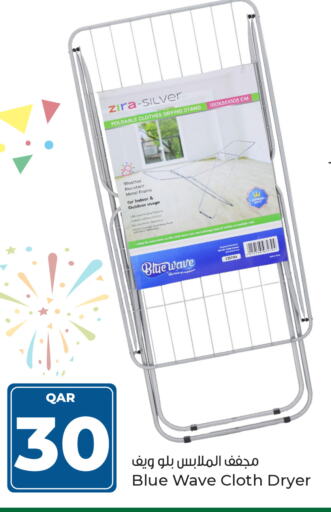 Dryer Stand available at Paris Hypermarket in Qatar - Al-Shahaniya