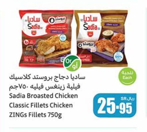 SADIA Chicken Fillet available at Othaim Markets in KSA, Saudi Arabia, Saudi - Dammam