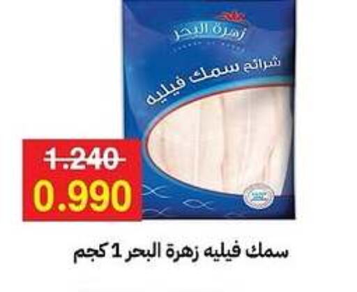 available at Sabah Al-Ahmad Cooperative Society in Kuwait - Jahra Governorate