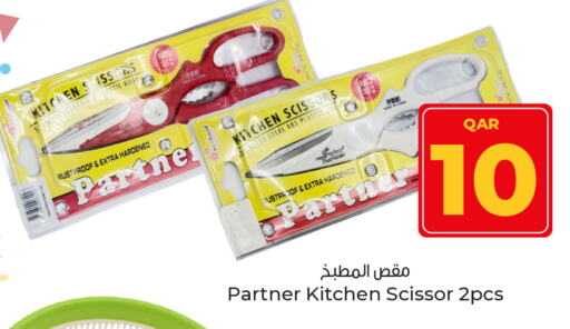 available at Paris Hypermarket in Qatar - Al Wakra