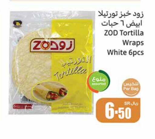 available at Othaim Markets in KSA, Saudi Arabia, Saudi - Riyadh