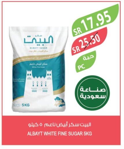 available at Farm  in KSA, Saudi Arabia, Saudi - Arar