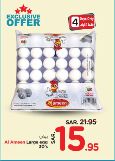 available at نستو in مملكة العربية السعودية, السعودية, سعودية - الرياض