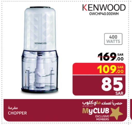 KENWOOD Chopper available at Carrefour in KSA, Saudi Arabia, Saudi - Riyadh